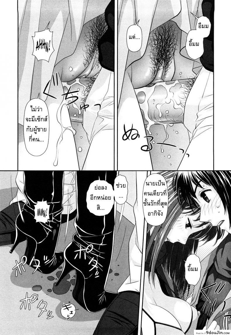 อ่านโดจิน นี่แหละพี่สาวผม [Yui Toshiki] My Sisters ภาค 6 หน้าที่ 6
