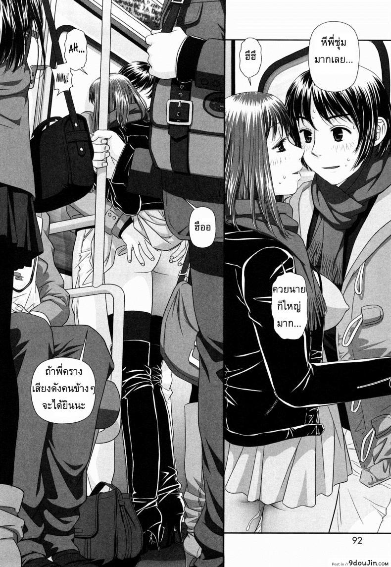 อ่านโดจิน นี่แหละพี่สาวผม [Yui Toshiki] My Sisters ภาค 6 แปลไทย หน้าที่ 8