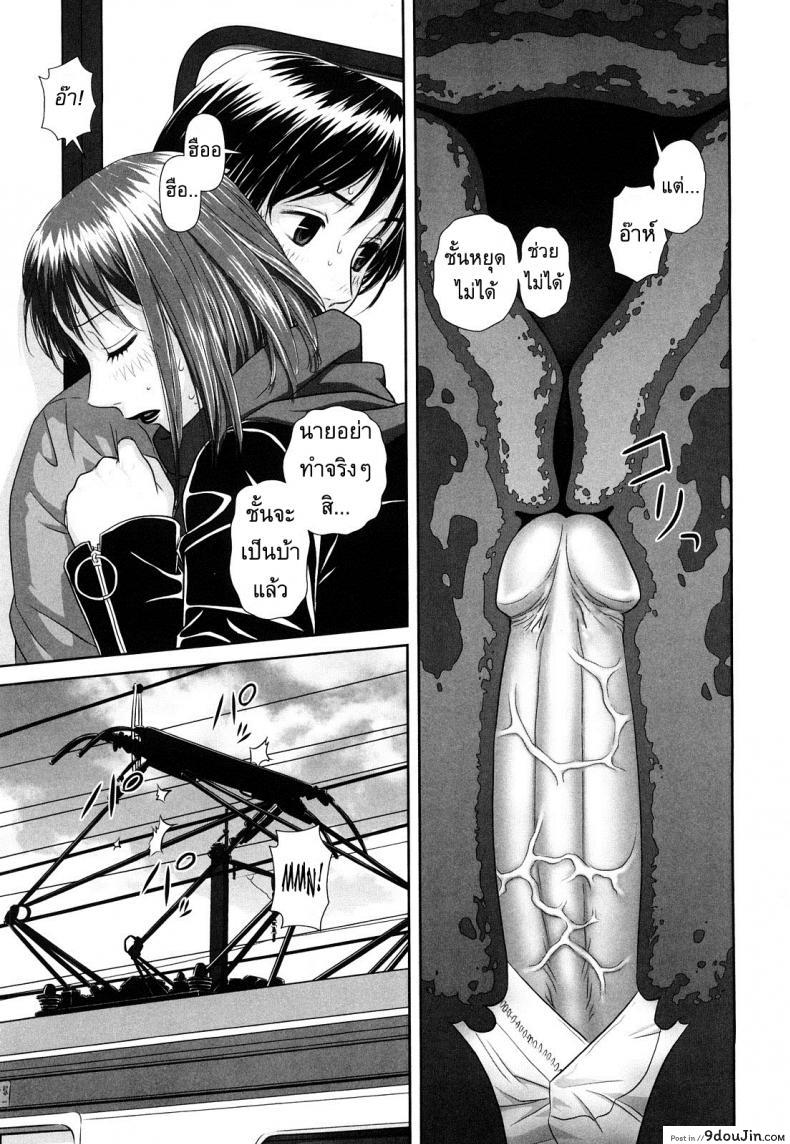 อ่านโดจิน นี่แหละพี่สาวผม [Yui Toshiki] My Sisters ภาค 6 แปลไทย หน้าที่ 9