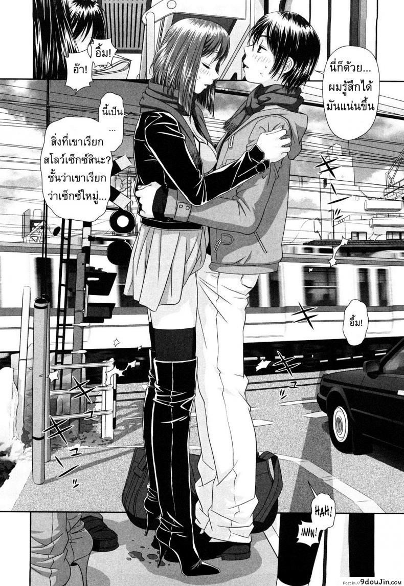 อ่านโดจิน นี่แหละพี่สาวผม [Yui Toshiki] My Sisters ภาค 6 แปลไทย หน้าที่ 10