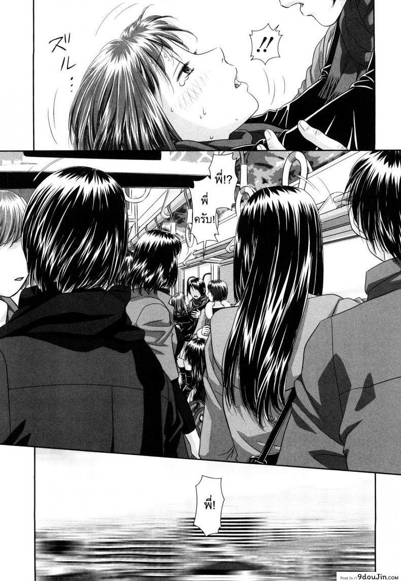 อ่านโดจิน นี่แหละพี่สาวผม [Yui Toshiki] My Sisters ภาค 6 แปลไทย หน้าที่ 13