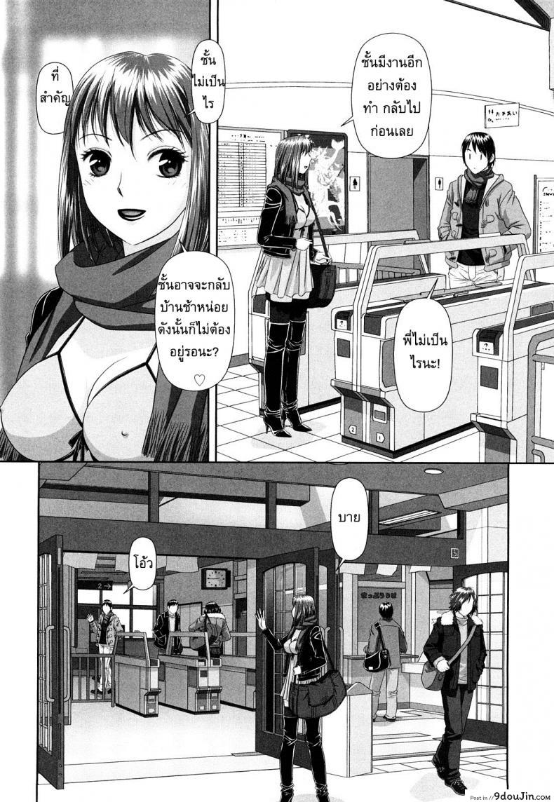 อ่านโดจิน นี่แหละพี่สาวผม [Yui Toshiki] My Sisters ภาค 6 แปลไทย หน้าที่ 14