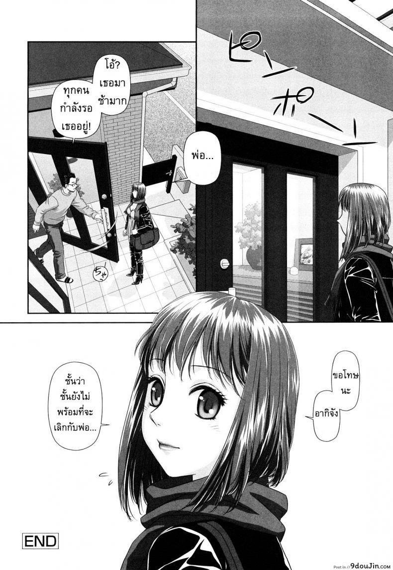 อ่านโดจิน นี่แหละพี่สาวผม [Yui Toshiki] My Sisters ภาค 6 แปลไทย หน้าที่ 16