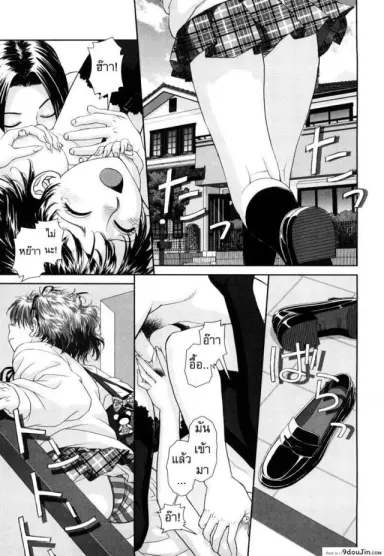 นี่แหละพี่สาวผม [Yui Toshiki] My Sisters ภาค 7 แปลไทย