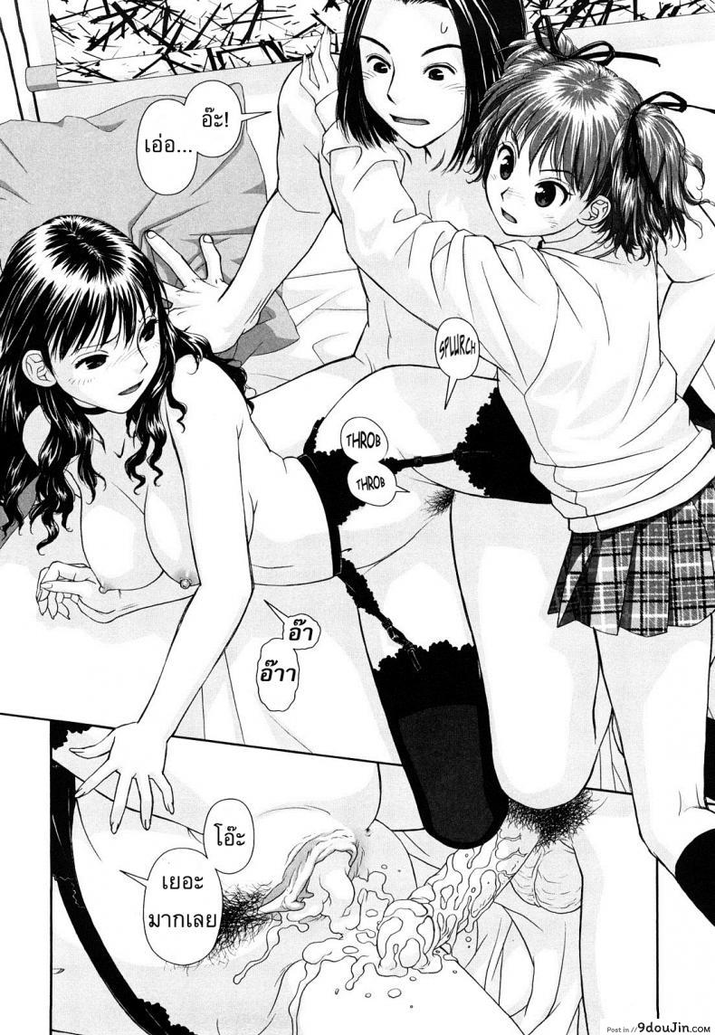 อ่านโดจิน นี่แหละพี่สาวผม [Yui Toshiki] My Sisters ภาค 7 หน้าที่ 4
