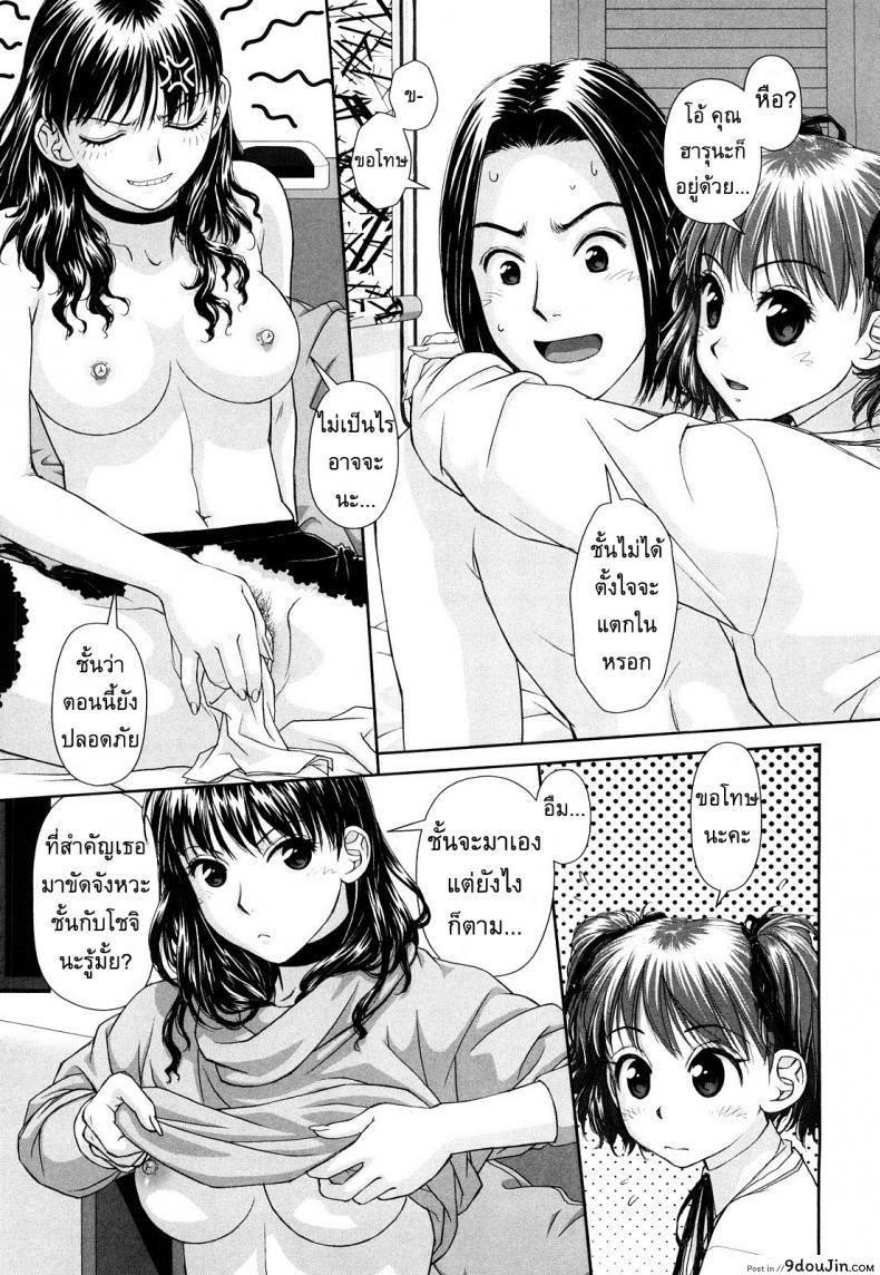 อ่านโดจิน นี่แหละพี่สาวผม [Yui Toshiki] My Sisters ภาค 7 หน้าที่ 5
