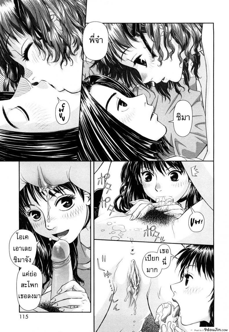 อ่านโดจิน นี่แหละพี่สาวผม [Yui Toshiki] My Sisters ภาค 7 แปลไทย หน้าที่ 15