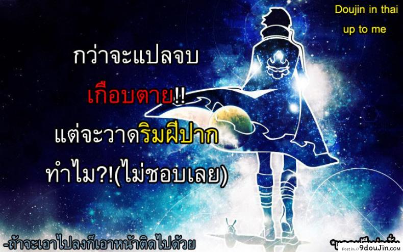 อ่านโดจิน นี่แหละพี่สาวผม [Yui Toshiki] My Sisters ภาค 8 แปลไทย หน้าที่ 18