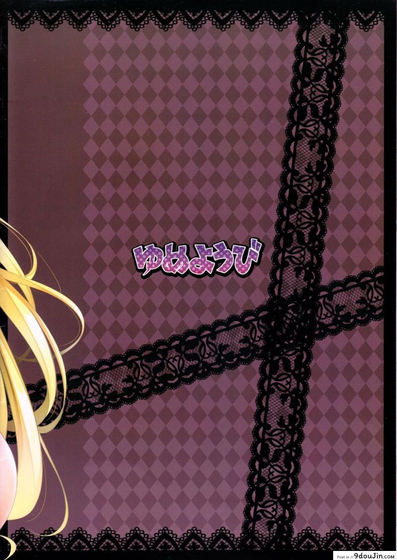 อ่านโดจิน นึกว่าฝันไป DY [To-Love-Ru] ภาค dy-01 อ่านฟรี หน้าที่ 16