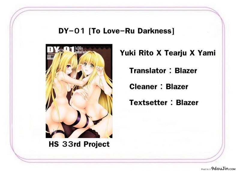 อ่านโดจิน นึกว่าฝันไป DY [To-Love-Ru] ภาค dy-01 อ่านฟรี หน้าที่ 17