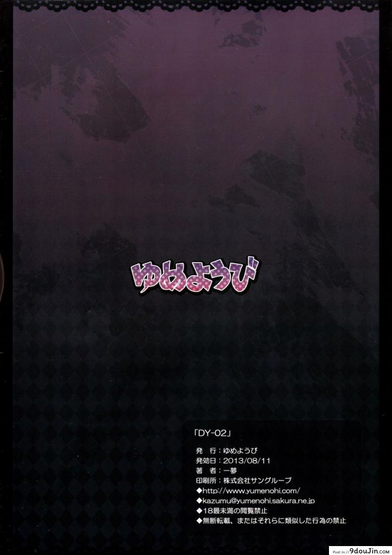 อ่านโดจิน นึกว่าฝันไป DY [To-Love-Ru] ภาค dy-02 แปลไทย หน้าที่ 16