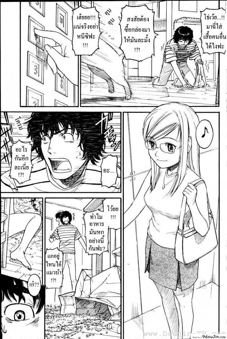 อ่านโดจิน เนเนะ นางแมวสาว [Naruko Hanaharu] Nene แปลไทย ภาค 1 หน้าที่ 5