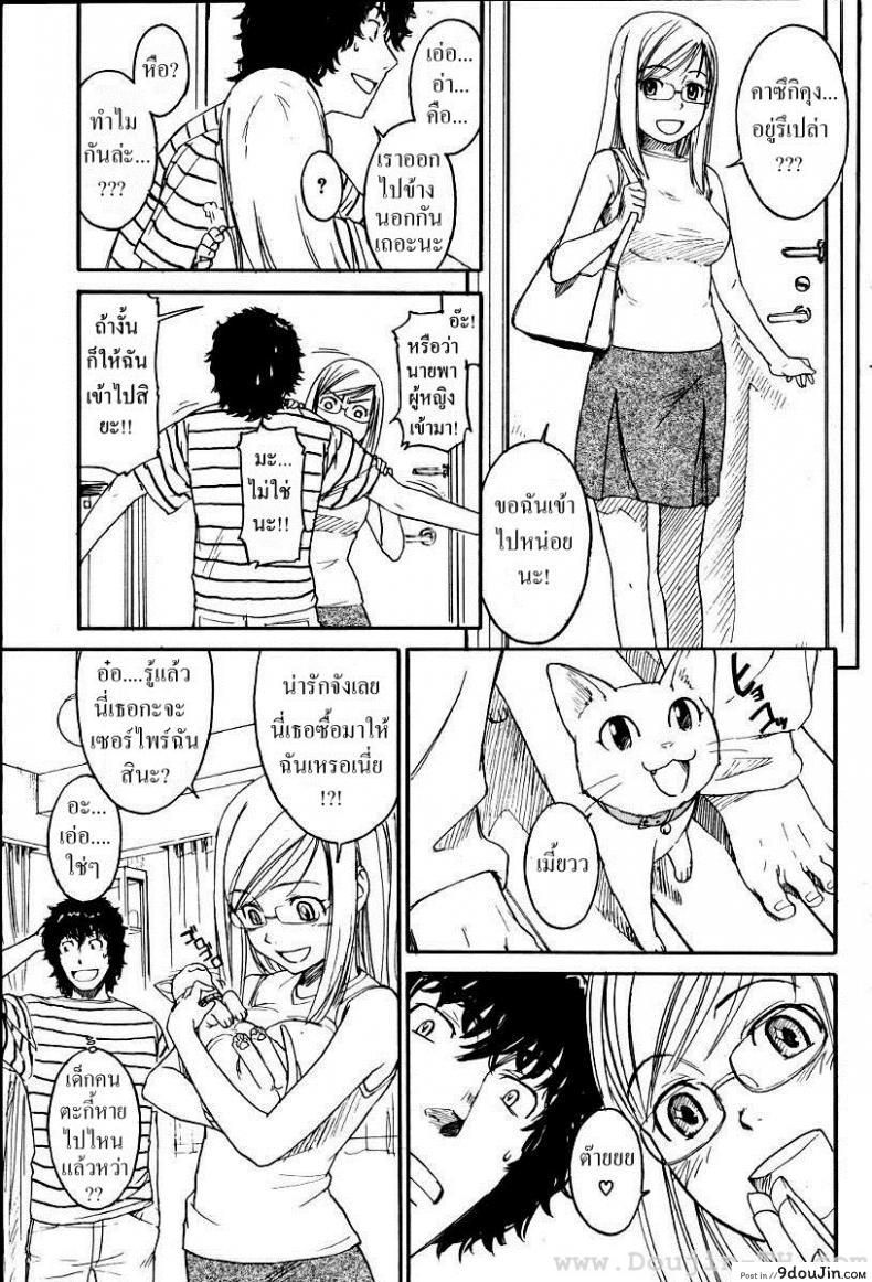 อ่านโดจิน เนเนะ นางแมวสาว [Naruko Hanaharu] Nene แปลไทย ภาค 1 หน้าที่ 7