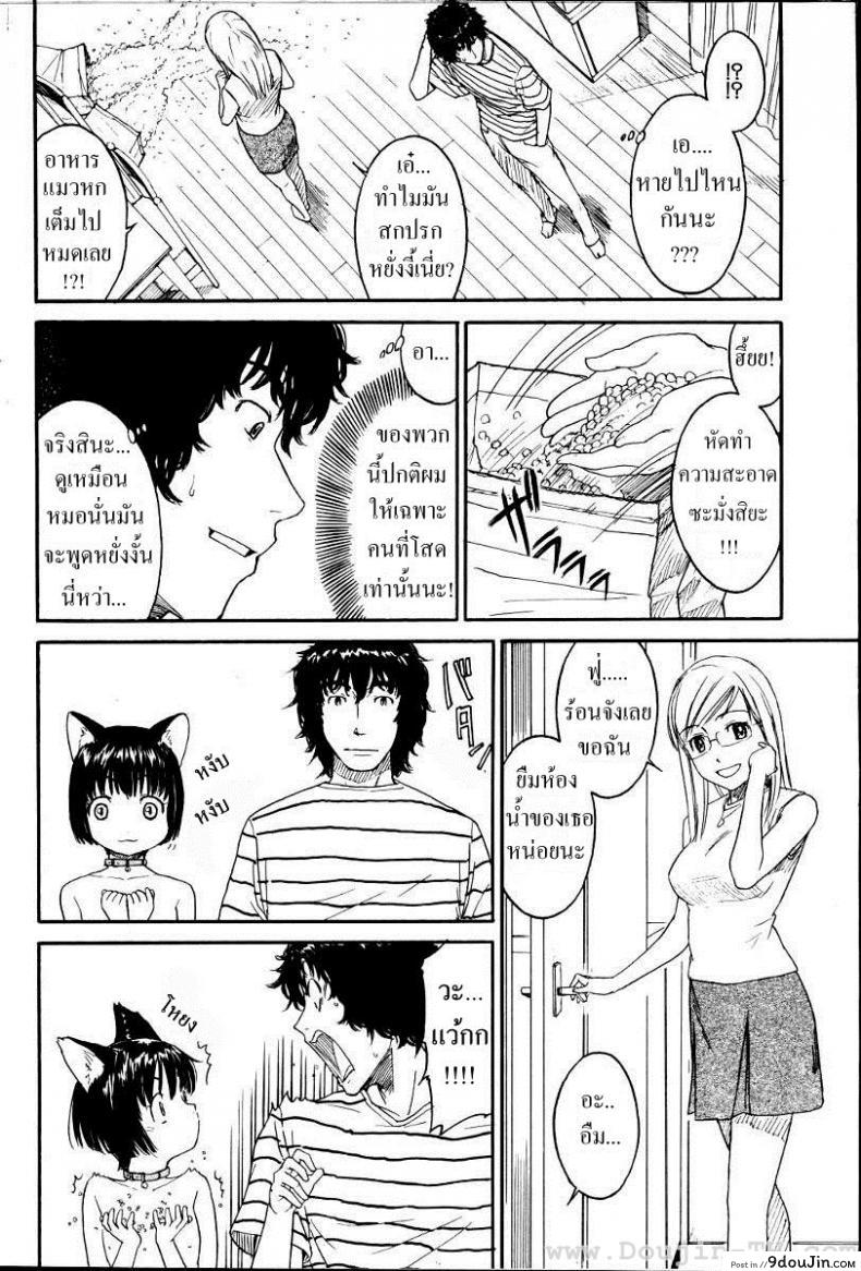 อ่านโดจิน เนเนะ นางแมวสาว [Naruko Hanaharu] Nene แปลไทย ภาค 1 หน้าที่ 8