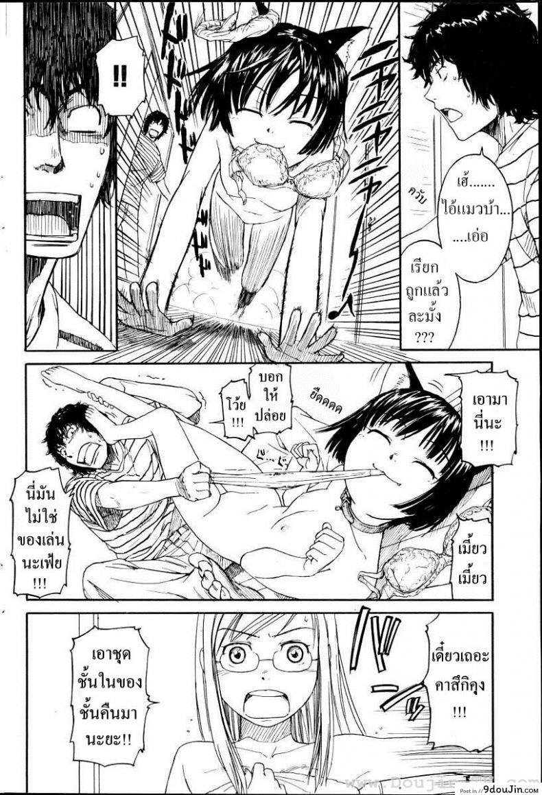 อ่านโดจิน เนเนะ นางแมวสาว [Naruko Hanaharu] Nene แปลไทย ภาค 1 หน้าที่ 10