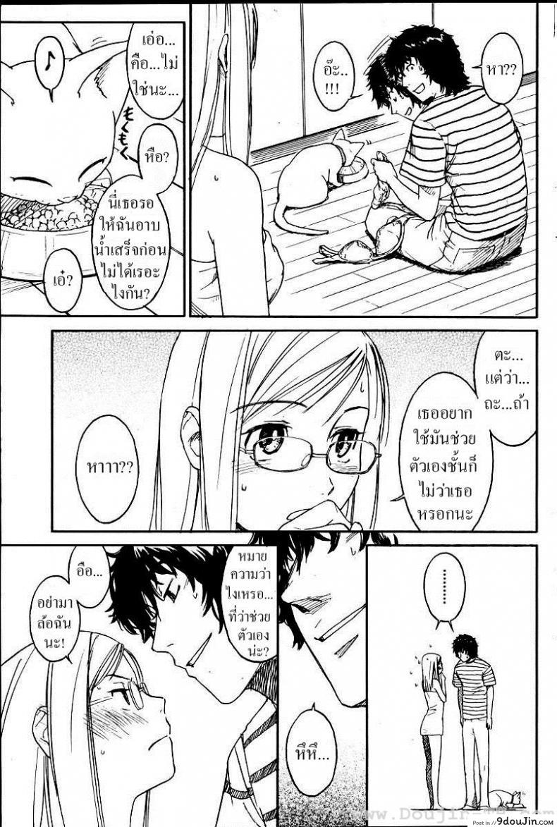อ่านโดจิน เนเนะ นางแมวสาว [Naruko Hanaharu] Nene แปลไทย ภาค 1 หน้าที่ 11