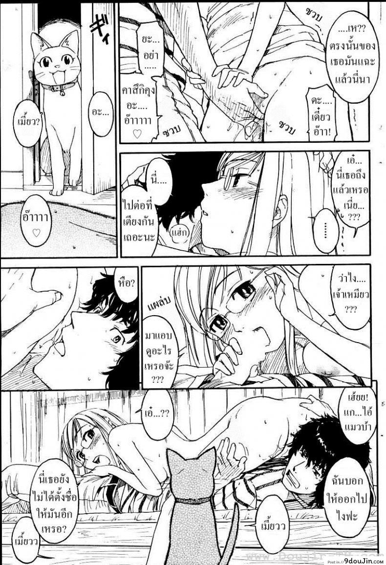 อ่านโดจิน เนเนะ นางแมวสาว [Naruko Hanaharu] Nene แปลไทย ภาค 1 หน้าที่ 13