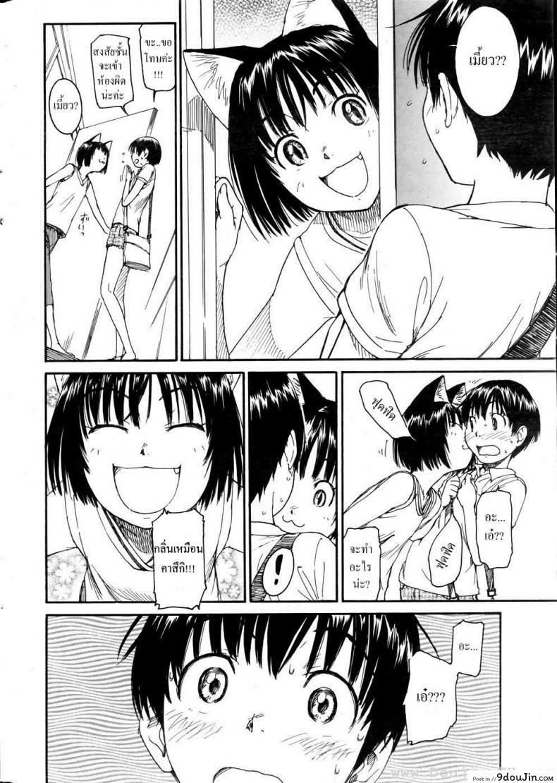 อ่านโดจิน เนเนะ นางแมวสาว [Naruko Hanaharu] Nene ภาค 10 หน้าที่ 3