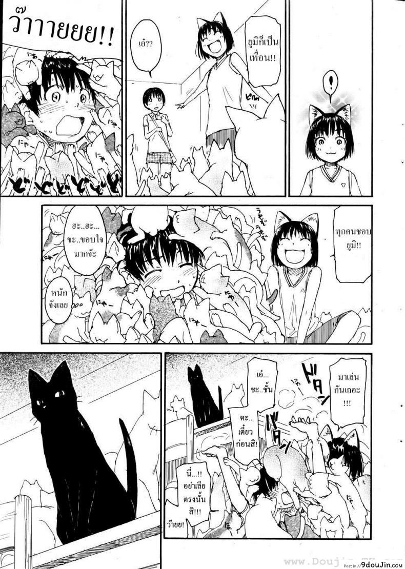 อ่านโดจิน เนเนะ นางแมวสาว [Naruko Hanaharu] Nene ภาค 10 แปลไทย หน้าที่ 6