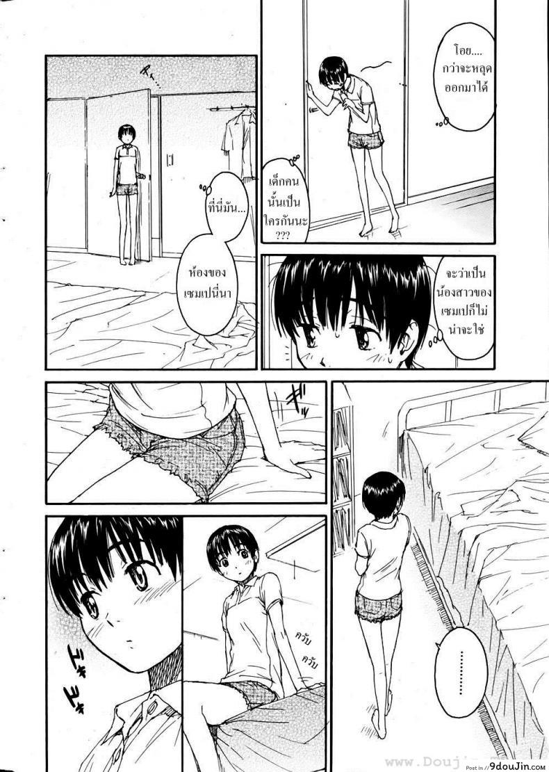 อ่านโดจิน เนเนะ นางแมวสาว [Naruko Hanaharu] Nene ภาค 10 แปลไทย หน้าที่ 7