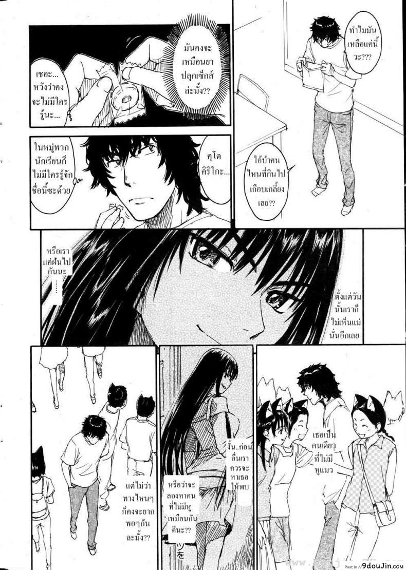 อ่านโดจิน เนเนะ นางแมวสาว [Naruko Hanaharu] Nene ภาค 10 แปลไทย หน้าที่ 9