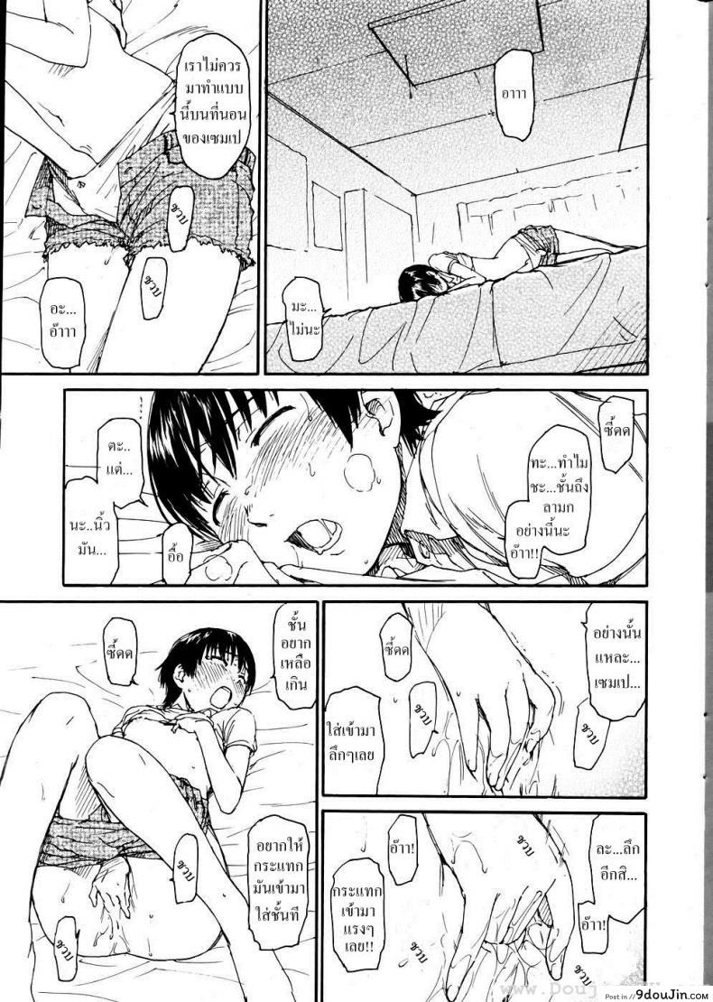 อ่านโดจิน เนเนะ นางแมวสาว [Naruko Hanaharu] Nene ภาค 10 แปลไทย หน้าที่ 10