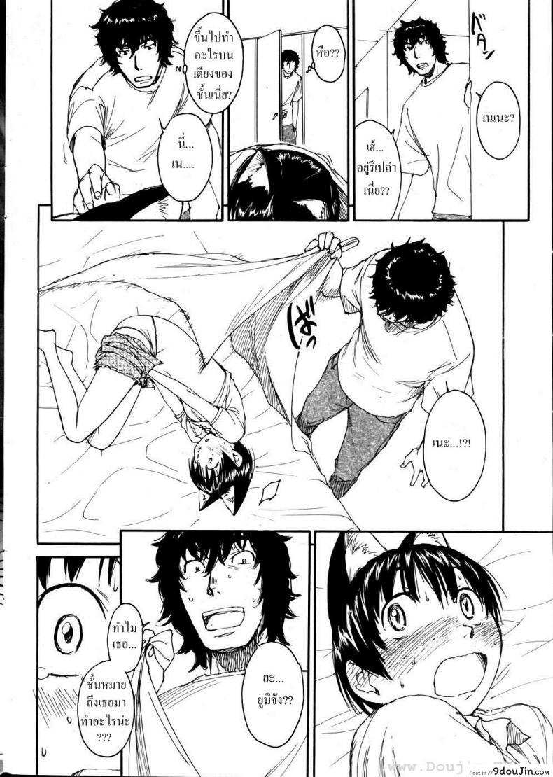 อ่านโดจิน เนเนะ นางแมวสาว [Naruko Hanaharu] Nene ภาค 10 แปลไทย หน้าที่ 11