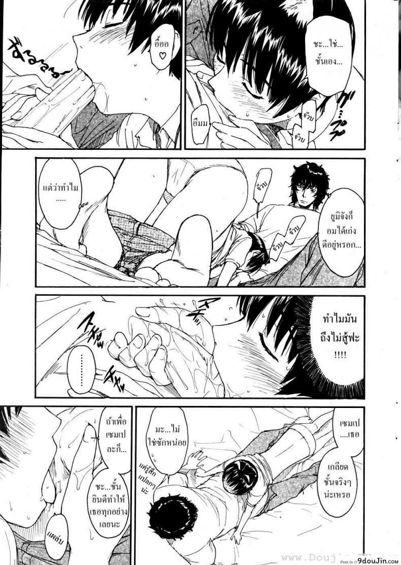 อ่านโดจิน เนเนะ นางแมวสาว [Naruko Hanaharu] Nene ภาค 10 แปลไทย หน้าที่ 14