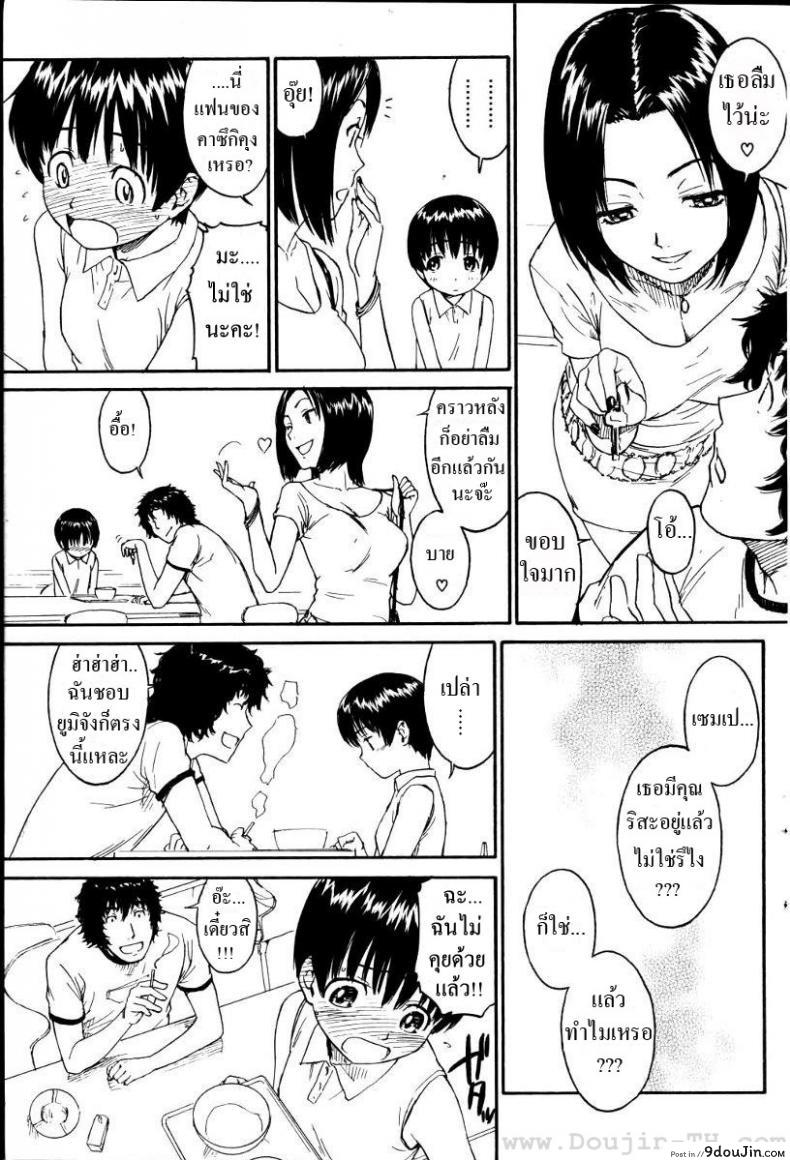อ่านโดจิน เนเนะ นางแมวสาว [Naruko Hanaharu] Nene ภาค 2 หน้าที่ 5
