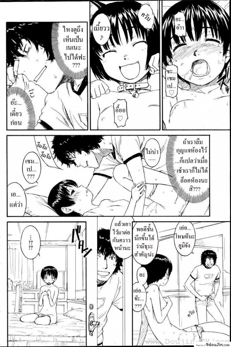 อ่านโดจิน เนเนะ นางแมวสาว [Naruko Hanaharu] Nene ภาค 2 แปลไทย หน้าที่ 12
