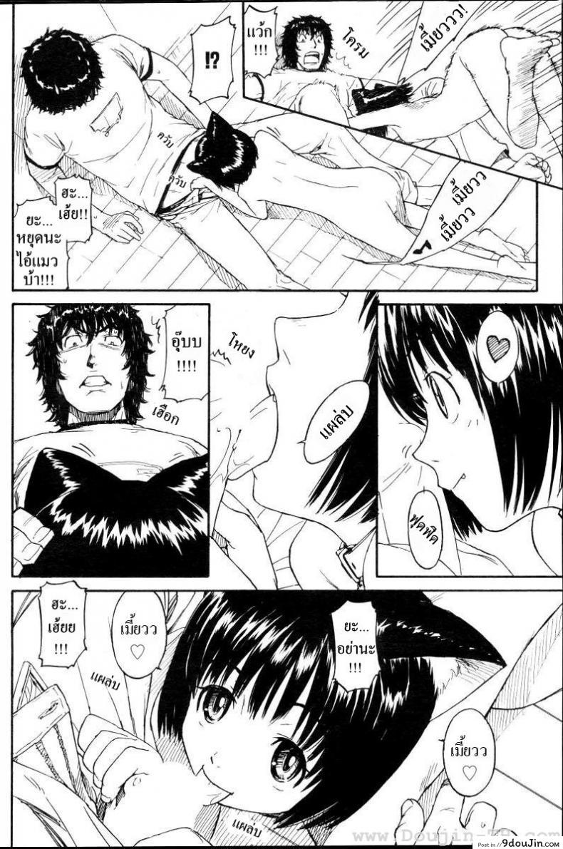 อ่านโดจิน เนเนะ นางแมวสาว [Naruko Hanaharu] Nene ภาค 2 แปลไทย หน้าที่ 14