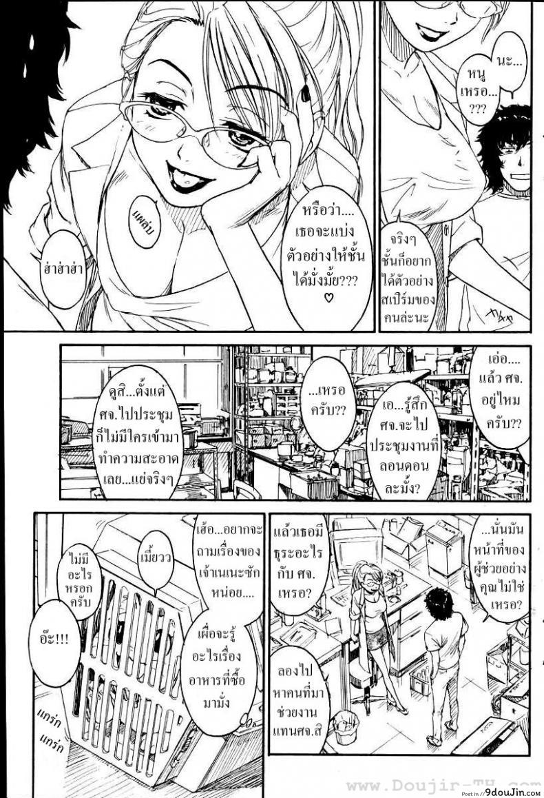 อ่านโดจิน เนเนะ นางแมวสาว [Naruko Hanaharu] Nene ภาค 3 หน้าที่ 3