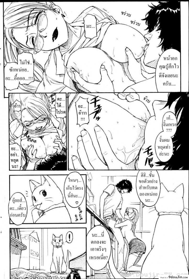 อ่านโดจิน Nene [Naruko Hanaharu] ภาค 3 แปลไทย หน้าที่ 6