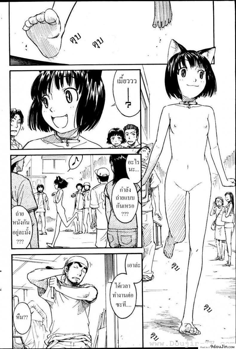 อ่านโดจิน Nene [Naruko Hanaharu] ภาค 3 แปลไทย หน้าที่ 8