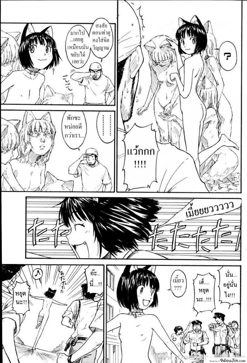 อ่านโดจิน Nene [Naruko Hanaharu] ภาค 3 แปลไทย หน้าที่ 9