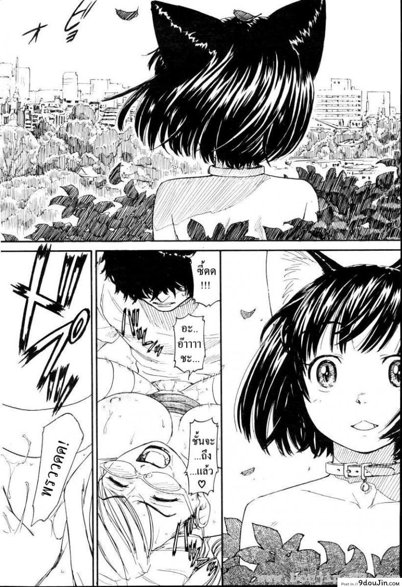 อ่านโดจิน Nene [Naruko Hanaharu] ภาค 3 แปลไทย หน้าที่ 12