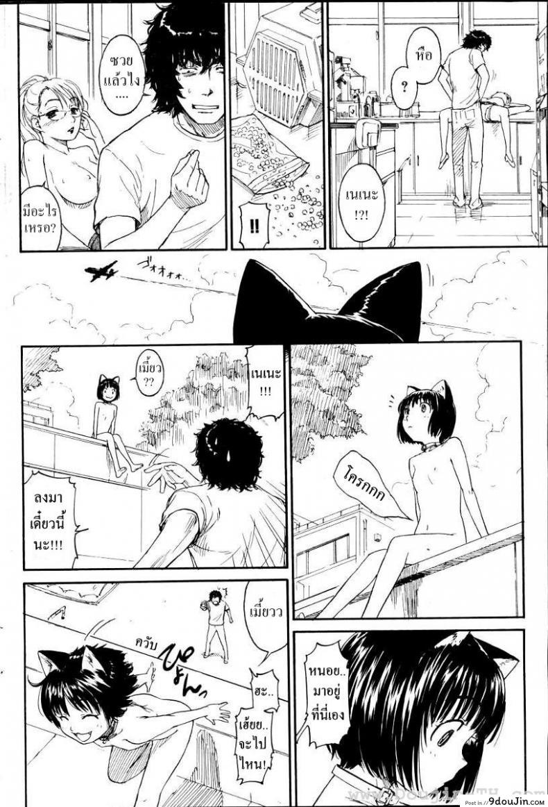 อ่านโดจิน Nene [Naruko Hanaharu] ภาค 3 แปลไทย หน้าที่ 14