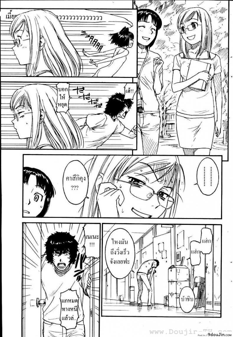 อ่านโดจิน Nene [Naruko Hanaharu] ภาค 3 แปลไทย หน้าที่ 15
