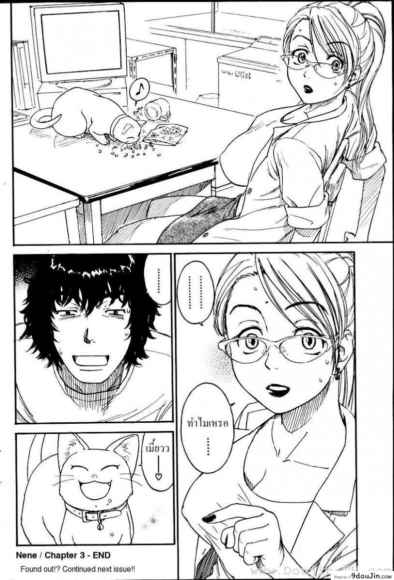 อ่านโดจิน Nene [Naruko Hanaharu] ภาค 3 แปลไทย หน้าที่ 16