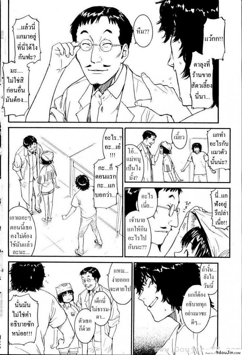 อ่านโดจิน เนเนะ นางแมวสาว [Naruko Hanaharu] Nene ภาค 4 หน้าที่ 4
