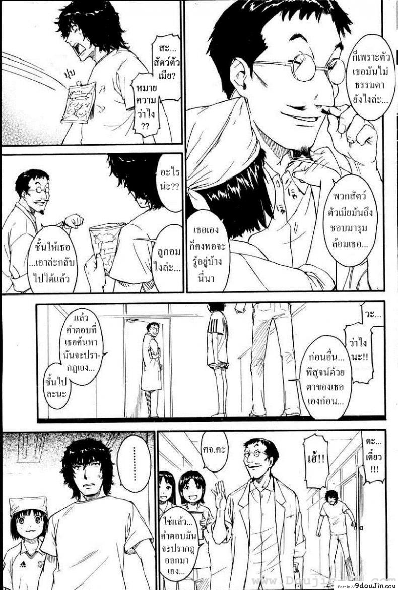 อ่านโดจิน เนเนะ นางแมวสาว [Naruko Hanaharu] Nene ภาค 4 หน้าที่ 5