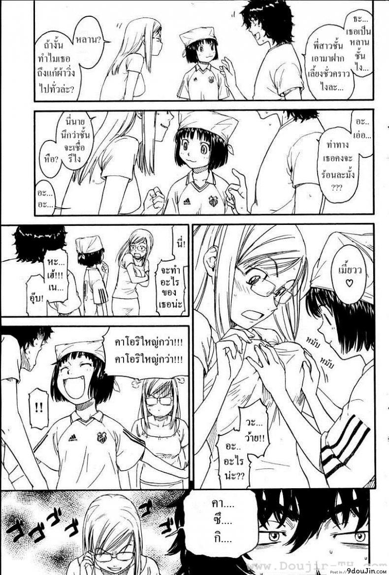 อ่านโดจิน เนเนะ นางแมวสาว [Naruko Hanaharu] Nene ภาค 4 แปลไทย หน้าที่ 7