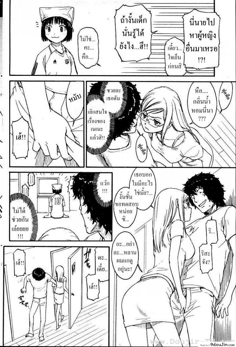 อ่านโดจิน เนเนะ นางแมวสาว [Naruko Hanaharu] Nene ภาค 4 แปลไทย หน้าที่ 8