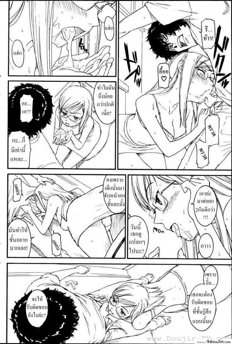 อ่านโดจิน เนเนะ นางแมวสาว [Naruko Hanaharu] Nene ภาค 4 แปลไทย หน้าที่ 10