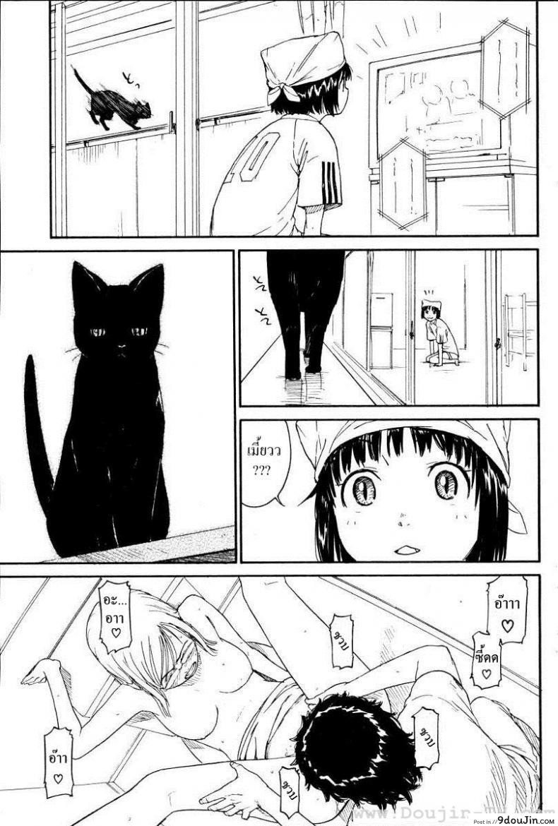 อ่านโดจิน เนเนะ นางแมวสาว [Naruko Hanaharu] Nene ภาค 4 แปลไทย หน้าที่ 11