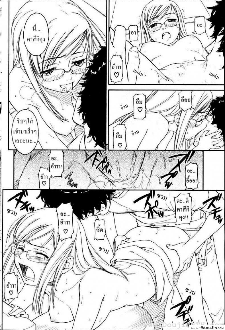 อ่านโดจิน เนเนะ นางแมวสาว [Naruko Hanaharu] Nene ภาค 4 แปลไทย หน้าที่ 12