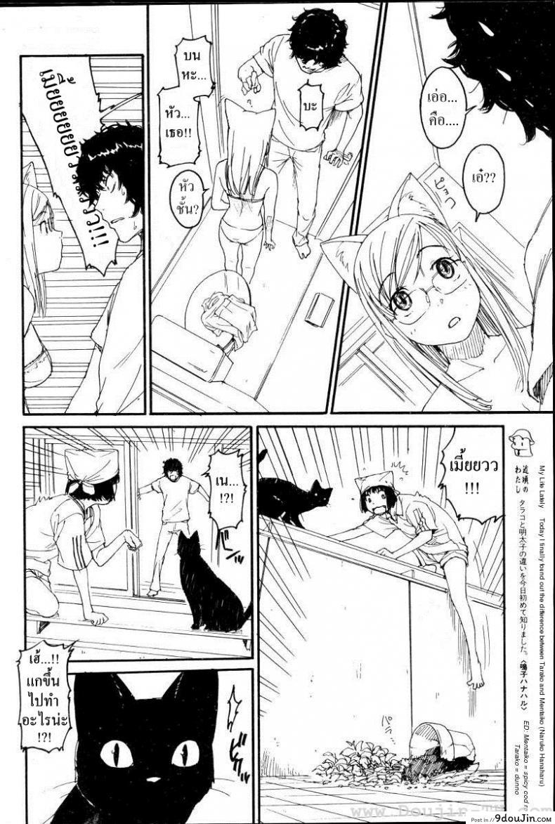 อ่านโดจิน เนเนะ นางแมวสาว [Naruko Hanaharu] Nene ภาค 5 หน้าที่ 2
