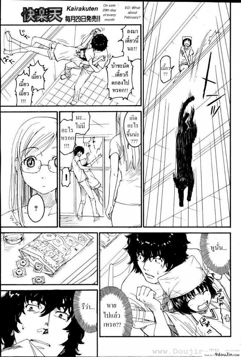 อ่านโดจิน เนเนะ นางแมวสาว [Naruko Hanaharu] Nene ภาค 5 หน้าที่ 3