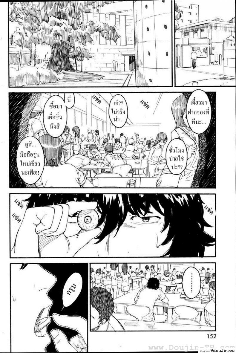 อ่านโดจิน เนเนะ นางแมวสาว [Naruko Hanaharu] Nene ภาค 5 หน้าที่ 4