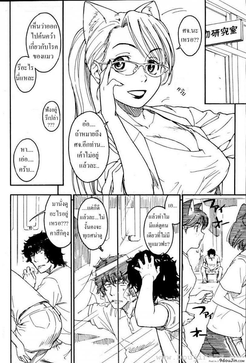 อ่านโดจิน เนเนะ นางแมวสาว [Naruko Hanaharu] Nene ภาค 5 หน้าที่ 6